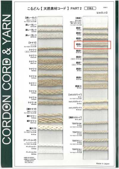 CL4 Cordon en matière naturelle PART2 Cordon de serrage coton-lin 4 6,0 mm