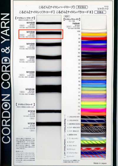 NYHD40 Corde rigide en nylon 4 mm avec âme