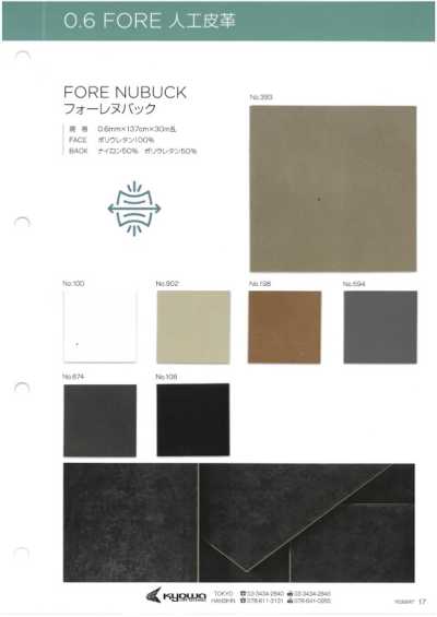 FORE NUBUCK Nubuck synthétique