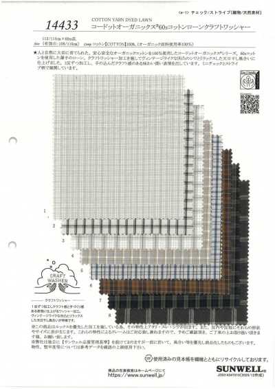 14433 Codotto Organics® Batist de coton 60s finition lavée artisanale
