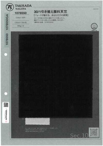 1078550 Jersey pigmenté retors 30/1