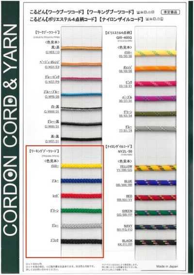 WKBC Cordon rond pour bottes de travail 4,0 mm