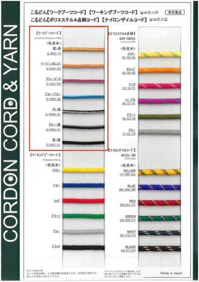 WBC Cordon rond pour bottes de travail 3,0 mm
