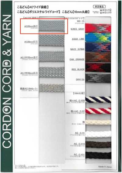 AC20-N Cordon de serrage large AC 20 mm tissage standard