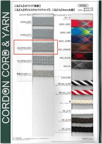 ACPP20-N Cordon de serrage large ACPP 20 mm, calibre standard