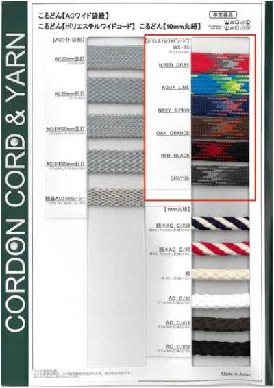 WX15 Cordon de serrage large en polyester 15 mm