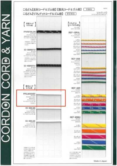 PPELM35S40C-B Cordon phosphorescent, cordon rond 4,0 mm