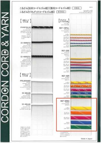 REF80MU Refle Dot Cord Cordon de serrage 8,0 mm