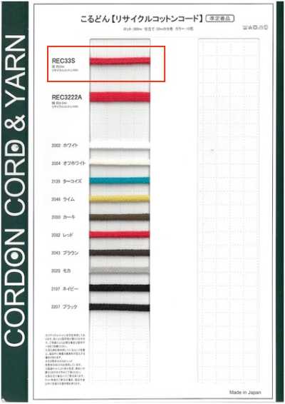 REC33S Cordon en coton recyclé, cordon rond, 5,0 mm