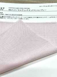 14437 Chambray Oxford En Coton à Lisière Simple Fil, 40 Fils[Fabrication De Textile] SUNWELL Sous-photo