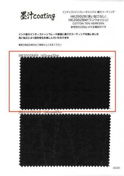 HK2002B Toile chambray indigo, revêtement à l'encre Sumi, non lavée