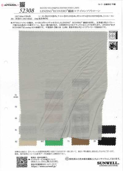 52308 Fibre LENZING™ ECOVERO™ X nylon, toile fine douce