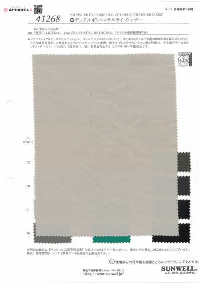 41268 ®Tissu léger polyester double face anti-intempéries