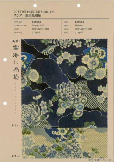 850561 Batiste style japonais teinte à l’indigo : chrysanthèmes en éventail dans une mer de nuages