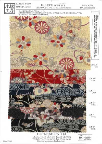 KKP2338-D-KANZESUI Chirimen® à double torsion Kanze Water