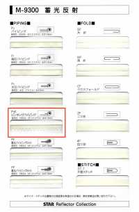 M-9300-PKK M-9300 Rouleau De Passepoil Cranté Phosphorescent[Ruban Ruban Cordon] MARQUE STAR (Hoshika) Sous-photo