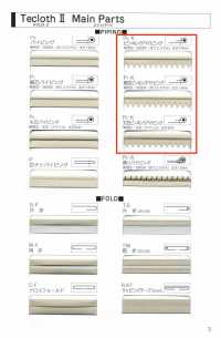 A-8400-PKK Tuyau De Crantage Techcross II A-8400[Ruban Ruban Cordon] MARQUE STAR (Hoshika) Sous-photo