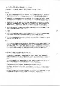 NKB655 Velours Côtelé 6W[Fabrication De Textile] Kumoi Beauty Sous-photo