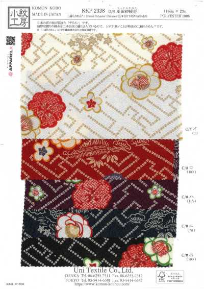 KKP2338-D-HITTASYGT Nigoshi Chirimen® Hikita Sayagata