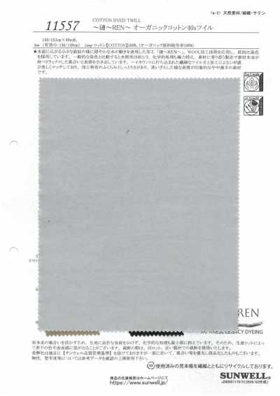11557 ~REN~ Sergé en coton biologique 40s