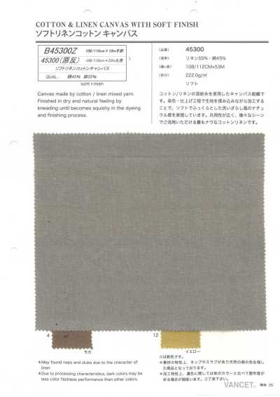 B45300Z Toile souple en lin et coton, demi-pliée