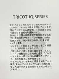 ME25711 JACQUARD STRETCH -HIGAKI-[Fabrication De Textile] Matsubara Sous-photo