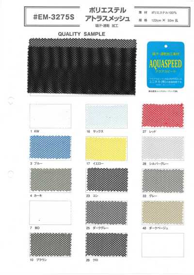 EM-3275S Maille atlas en polyester