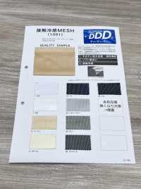 1091 Maille à Sensation De Fraîcheur Au Toucher[Fabrication De Textile] Sous-photo