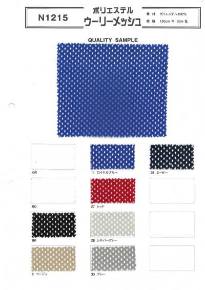 N1215 Maille duveteuse en polyester