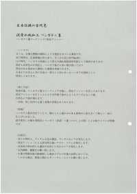 DB16 Tissu Pré-tissé En Coton Et Lin[Fabrication De Textile] KOYAMA Sous-photo