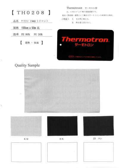 TH0208 Thermotron tricot bidirectionnel