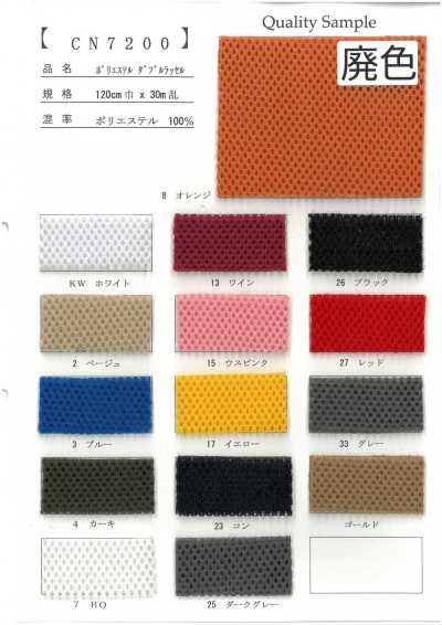 CN7200 Double Raschel polyester