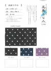 1930-DOT Tissu Takashima Chijimi, Motif à Pois