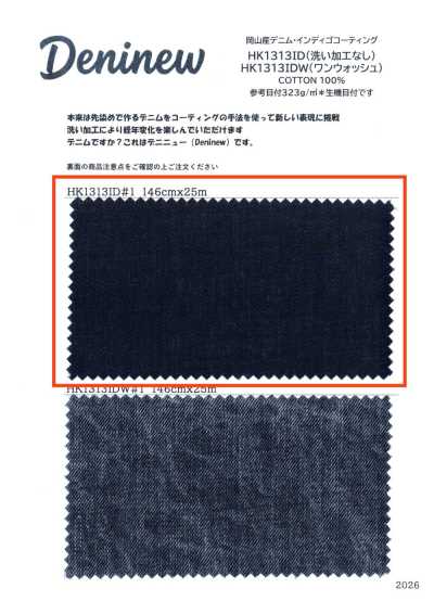 HK1313ID Enduction denim indigo fabriquée à Okayama (non lavée)