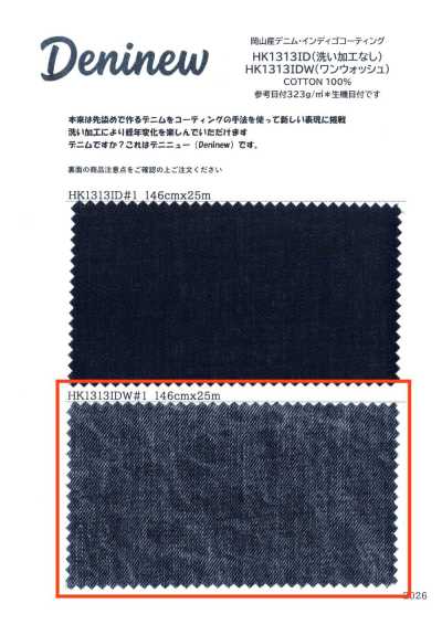 HK1313IDW Denim enduit indigo fabriqué à Okayama (un lavage)