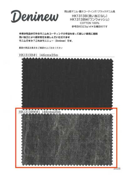 HK1313BW Denim fabriqué à Okayama, revêtement à l’encre sumi / style denim noir (un lavage)