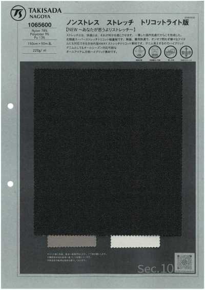 1065600 Tricot extensible non contraignant version légère