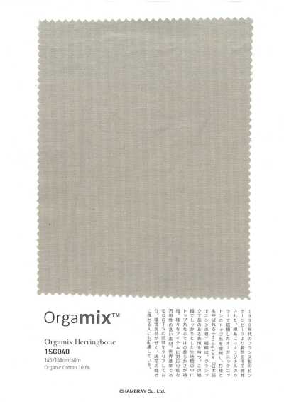 1SG040 Orgamix à chevrons