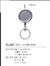 207 KEY REEL Clé De Bobine N° 207 Cordon Solide