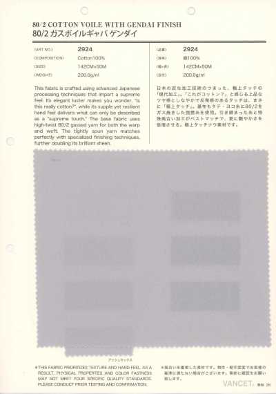 2924 80/2 Gaze Voile Gabardine Gendai