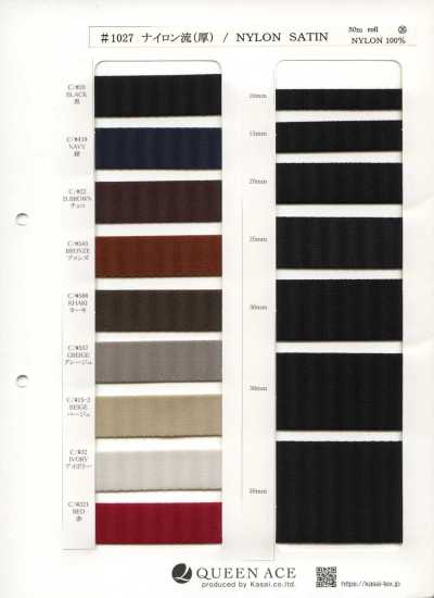 1027 Style nylon (épais)