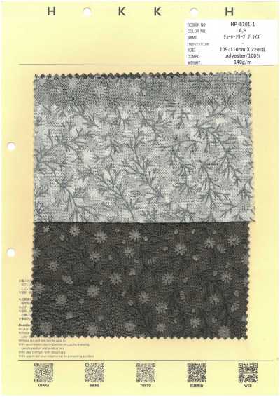 HP-5101-1 Tulle Clieve Brize Cosmos