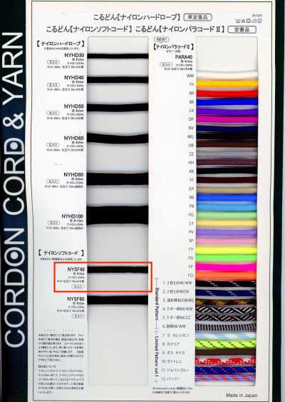 NYSF40 Cordon souple en nylon 4 mm avec âme