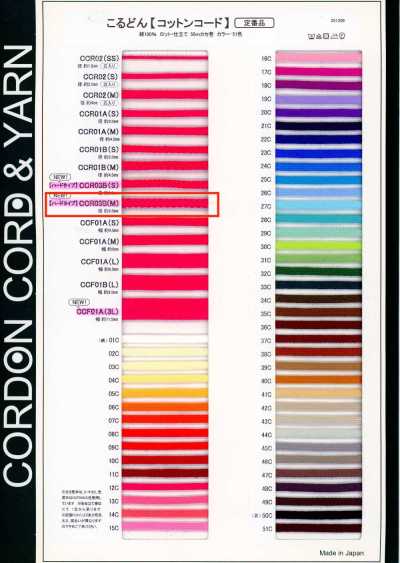 CCR03B(M) Cordon en coton rigide 4,5 mm