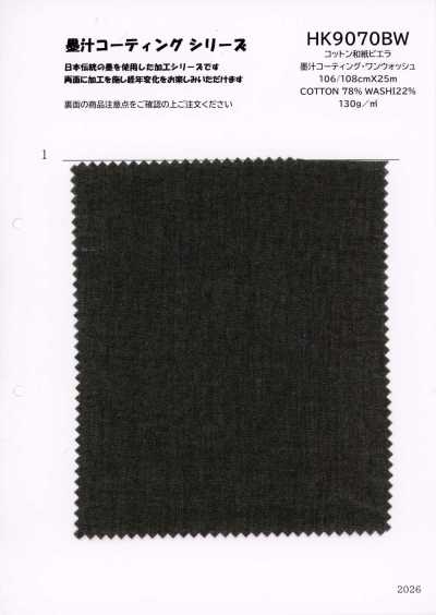 HK9070BW Coton Washi Viyella enduction en encre Sumi lavé une fois