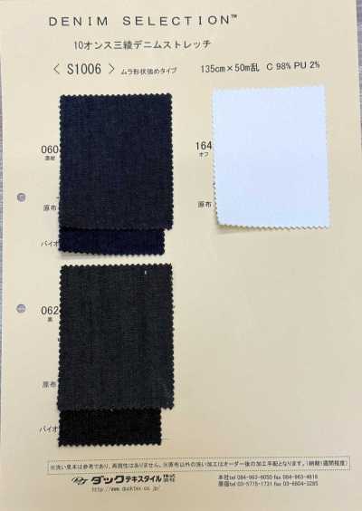S1006 Denim stretch sergé 3/1 10 oz