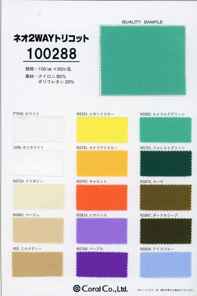100288 Neo Tricot bidirectionnel