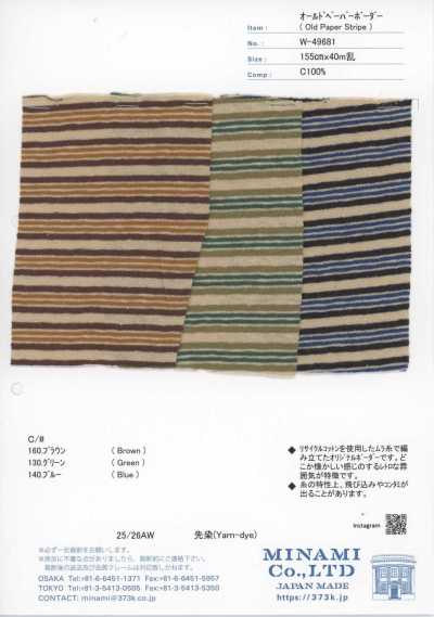 W-49681 Rayure horizontale papier vieilli