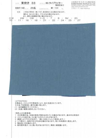 AZUMADAKI-33 60/ Tissu pour machine à écrire AZUMADAKI 33