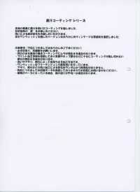 HK1300BW Côtes Nid D’abeille, Revêtement à L’encre Sumi, OW[Textiles / Tissus] KOYAMA Images supplémentaires